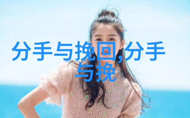 怎么高情商挽回女友