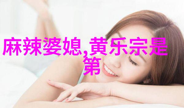 遇到强势的婆婆怎么办