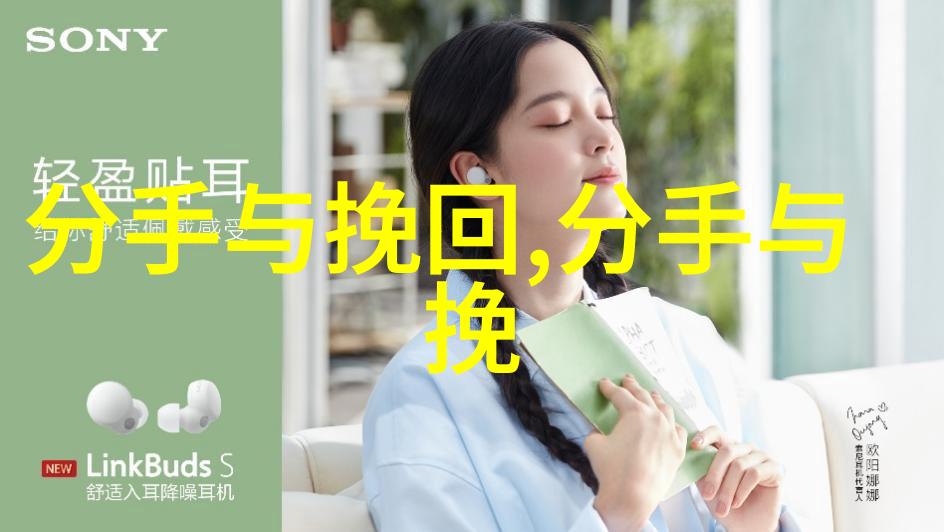 挽回女友的方法分手后有效挽回女友的方法